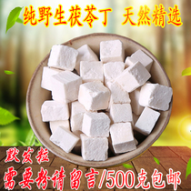 Farmhouse Secret-grade poria block wild white poria bum tea without sulphur dry goods Fresh special price poria powder 500g