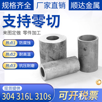 316l stainless steel pipe 304 stainless steel seamless pipe thick wall pipe industrial pipe 310s welded pipe