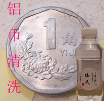 Aluminum Coin Cleaning Agent Aluminum Coin cent Mint Cleaning rust removal 2 pieces