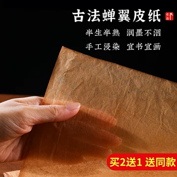 精製雁皮蝉翼宣、半切　100枚(中国製) 精製雁皮蝉翼宣、半切 100枚(中国製) - メルカリ