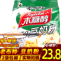 Old Bout xylitol soy milk powder 600g bagged leisure morning and dinner instant diabetes old drink