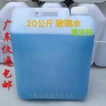 Large barrel bulk 20kg glass water glass cleaner decontamination Hotel Hotel car cleaner