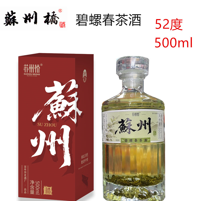 苏州桥白酒-苏州桥白酒促销价格、苏州桥白酒品牌- 淘宝