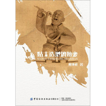 Normal delivery is the transmutation of clay modeling Davis China Textile Publishing House Arts and Crafts Products Industrial Books Jiangsu Best Seller