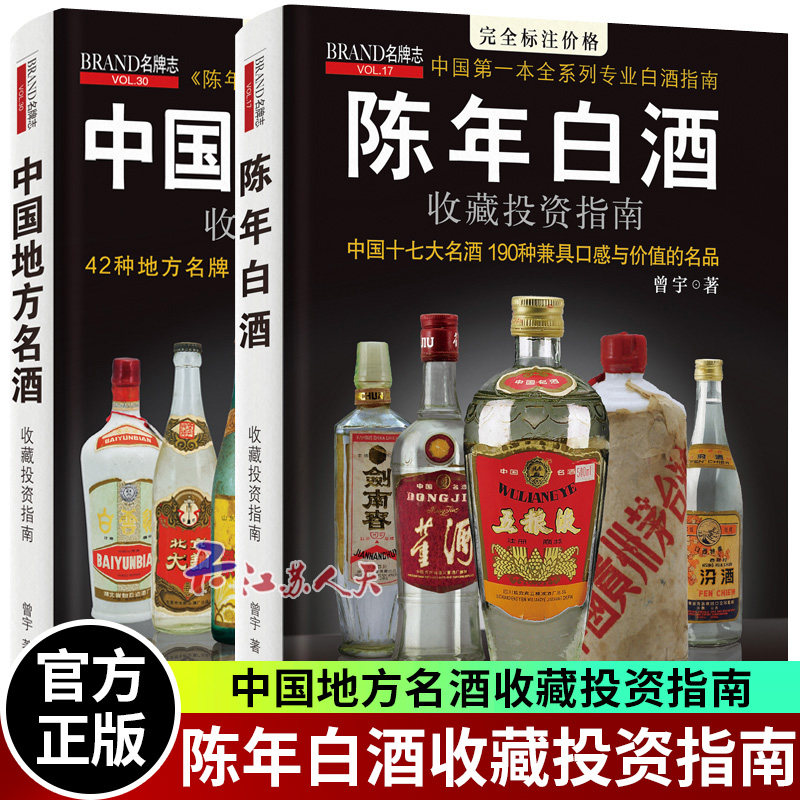 茅台酒书籍-茅台酒书籍促销价格、茅台酒书籍品牌- 淘宝