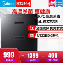 Midea/Meimei MXV-ZLP90Q15S Sterilizer Kitchen Embedded Small Cabinet Drying Sterilization