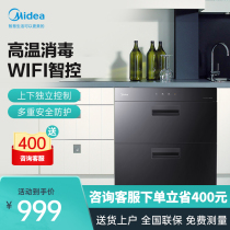 Midea 90Q15S disinfection cabinet kitchen household embedded small cabinet drying disinfection smart appliances
