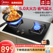 Midea Q310 gas stove double head household embedded natural gas gas stove liquefied gas fire wind energy saving
