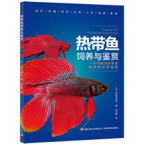 Tropical fish breeding and appreciation of the set into the tank polyculture nursing breeding all the problems covered the whole book Real-time identification of fish species is no longer a problem