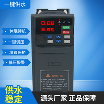 Constant pressure water supply special frequency converter Siya frequency inverter water supply constant pressure and constant pressure tap water one drag one water pump frequency conversion