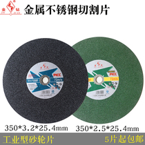 Gold drill cutting blade 350 metal stainless steel resin grinding wheel piece 14 inch cutting machine saw blade cutting iron steel new product