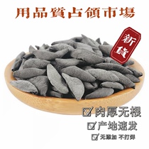 Northeast Changbai Mountain wild basswood mountain treasure small Bowl ear autumn ear Special 500g mouse ear black fungus dry goods specialty