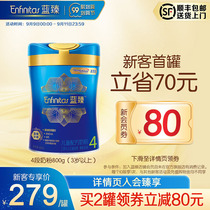 (New Kaili Province 70) Mead Johnson Lanzhen 4 segment childrens formula lactoferrin milk powder 800g3-6 years old