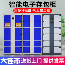 Dalian Supermarket Electronic Deposit Bag Cabinet Mall Intelligent Storage Barcode Password WeChat Face Recognition Mobile Phone Storage Cabinet