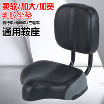 Tricycle seat cushion with backrest electric car saddle battery seat bicycle seat enlarged wide seat cushion seat seat