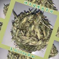 Timothy grass ball is convenient to feed not to waste rabbit molars grass ball drying Timothy handmade grass ball 8