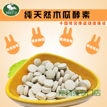 Pure papaya pills 100 rabbits papaya granularized hair pills see high purity and true use