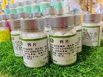 Rabbit calcium tablets Elderly rabbits young rabbits pregnant rabbits fractures daily calcium supplementation strong teeth prevention of osteochondrosis