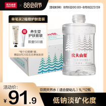 (Nongfu Spring official flagship store)Nongfu Spring drinking natural water (suitable for infants and young children) 1L*12