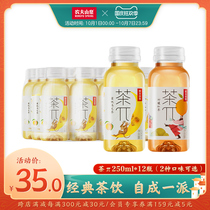 Nongfu Spring official flagship store Nongfu Spring Tea Pie Tea π mini mouth bag 250ml * 12 bottles