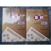 Chess Tutorial (Upper and Lower) Chengdu Chess Academy
