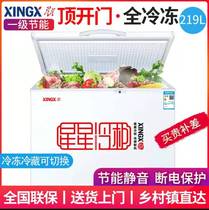 XINGX Stars BD BC-219E Single Warm Freezer Home Commercial Refrigerated Frozen Top Door Conversion Freezers