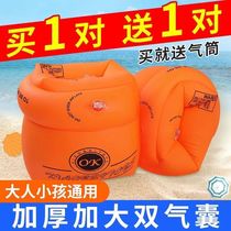 Childrens swimming arm ring floating sleeve floating water training auxiliary double airbag boys and girls childrens water sleeve equipment