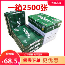  Tianzhang A4 printing paper copy paper 70g 80g New green Tianzhang a4 white paper Lohas Hailong FCL draft