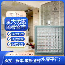(Crystal Parallel) Transparent Square Partition Wall Light Transmission Hollow Glass Bedroom Toilet Hotel Sales House