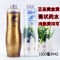 Korean gold bronzed shampoo paste body type fast scalding and reducing hydro-hot and cold rolled hair ceramic digital scalding hair salon