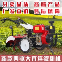  New four-wheel drive direct connection micro tiller Small multi-function diesel household arable land trencher Agricultural tillage rotary tiller