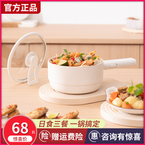 Millet Youpin electric cooking pot Household multi-function pot One-piece small cooking pot Hot pot dormitory student electric wok