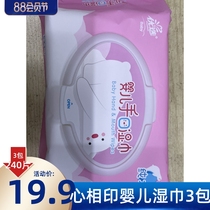 Hengan Group Optimal Pure Water Hand Mouth 80 Pack 1.3 Pack 240 Newborns Heart Print Wipes Baby Wipes