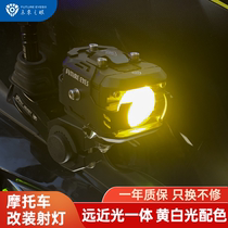 Future Eye Motorcycle Spot Light led Electric Vehicle Modification Headlight Wireless Auxiliary Cut Far and Near Light Flash Lens