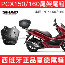 Suitable for Honda PCX150 tailframe motorcycle PCX160 rear shelf tail box modified SHAD shade 125 tail plate