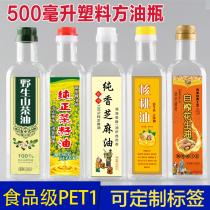 500 ml plastic oil pot walnut oil bottle 1kg camellia oil bottle rapeseed oil bottle peanut oil bottle sesame oil bottle