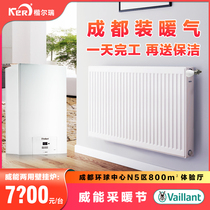 Chengdu radiator household old house heating heating whole house water floor heating household equipment installation