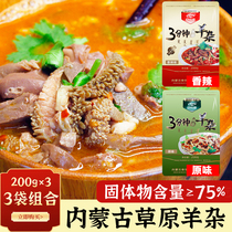 Inner Mongolia Haggis soup Ready-to-eat vacuum bagged haggis food Lekang specialty Mongolian Haggis hot pot Fresh date