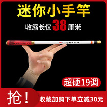Gamma carp Rod ultra-short hand pole portable fishing rod short pole ultra-light super hard 19-tone pocket pole mini fish pole