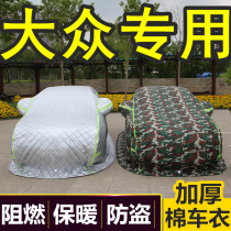 Volkswagen Golf 7 New Steng Bora Maiteng Jetta Tanyue special winter warm cotton car jacket northeast thickened