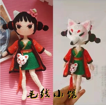 White Snake Edge Small Fox Selfie 202diy Crochet Wool Thread Weave Tutorial Doll Doll Electronic Illustration Unfinished Product