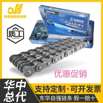 Donghua self-improvement transmission chain 08B 10A 12A 16A 20A 24A 28A32A Industrial single row double row chain