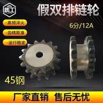 Manufacturers 6 12A false double-row 12 13 14 15 16 17 18 19 20 to 30 teeth drum double drive sprocket