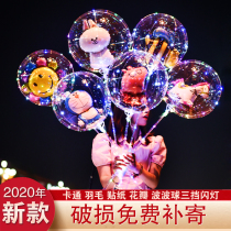 Net Red Wave Ball Transparent with lamp Childrens cartoon Ball Luminous Balloon Flash Square Plot of Hot Sell