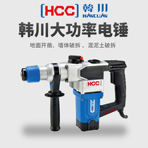 Hanchuan electric hammer 2802s DC impact drill high power concrete industrial grade square handle pick heavy hand drill