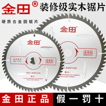 Jintian saw Blade decoration grade alloy Woodworking cutting piece giant 4 inch 7 inch 9 inch 10 inch 12 inch alternate tooth circular saw