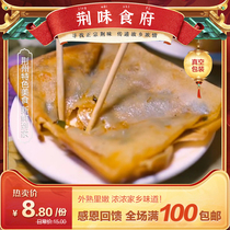 Jingzhou specialty snacks Public Security County court Bean Peel fried Kang bean skin glutinous rice meat stuffing mustard stuffing pure handmade