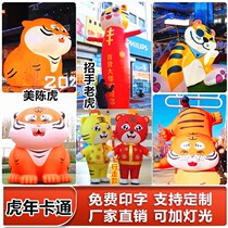 Custom Inflatable Tiger Opens Up Tiger Year Mascot Trick The Chaise God Clown Tiger Waving Dancing Star Card Ventilatory Molars