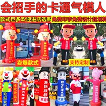 Inflatable people occasionally open swing dancing people Merchants Fortune Chaise Clown Wash Car Washes Waving Stars Cartoon Gas Mold Customisation