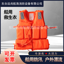 Life jacket big float adult marine professional portable fishing survival equipment childrens buoyancy vest